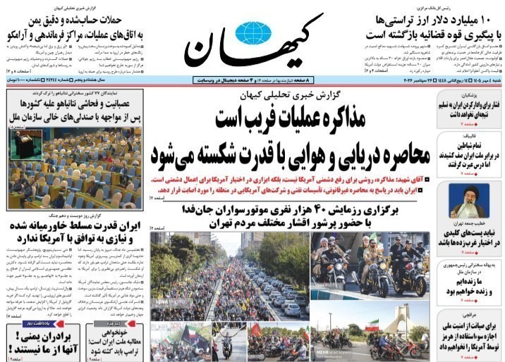 روزنامه وطن امروز , روزنامه کیهان , روزنامه خراسان , روزنامه جوان , روزنامه همشهری , روزنامه جام جم , روزنامه فرهیختگان , روزنامه اینترنتی صدای ایران , 
