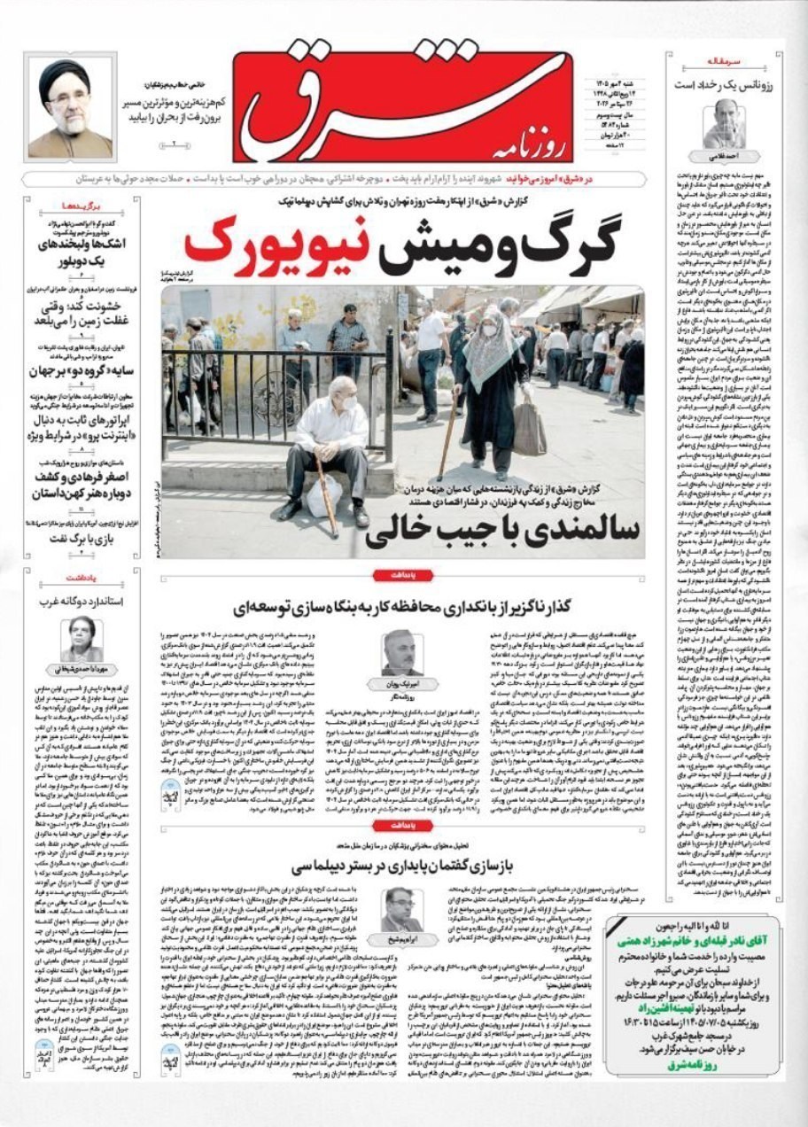 روزنامه وطن امروز , روزنامه کیهان , روزنامه خراسان , روزنامه جوان , روزنامه همشهری , روزنامه جام جم , روزنامه فرهیختگان , روزنامه اینترنتی صدای ایران , 