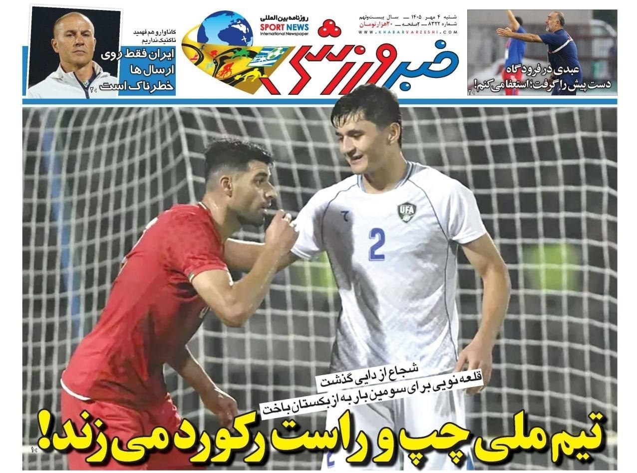 روزنامه وطن امروز , روزنامه کیهان , روزنامه خراسان , روزنامه جوان , روزنامه همشهری , روزنامه جام جم , روزنامه فرهیختگان , روزنامه اینترنتی صدای ایران , 