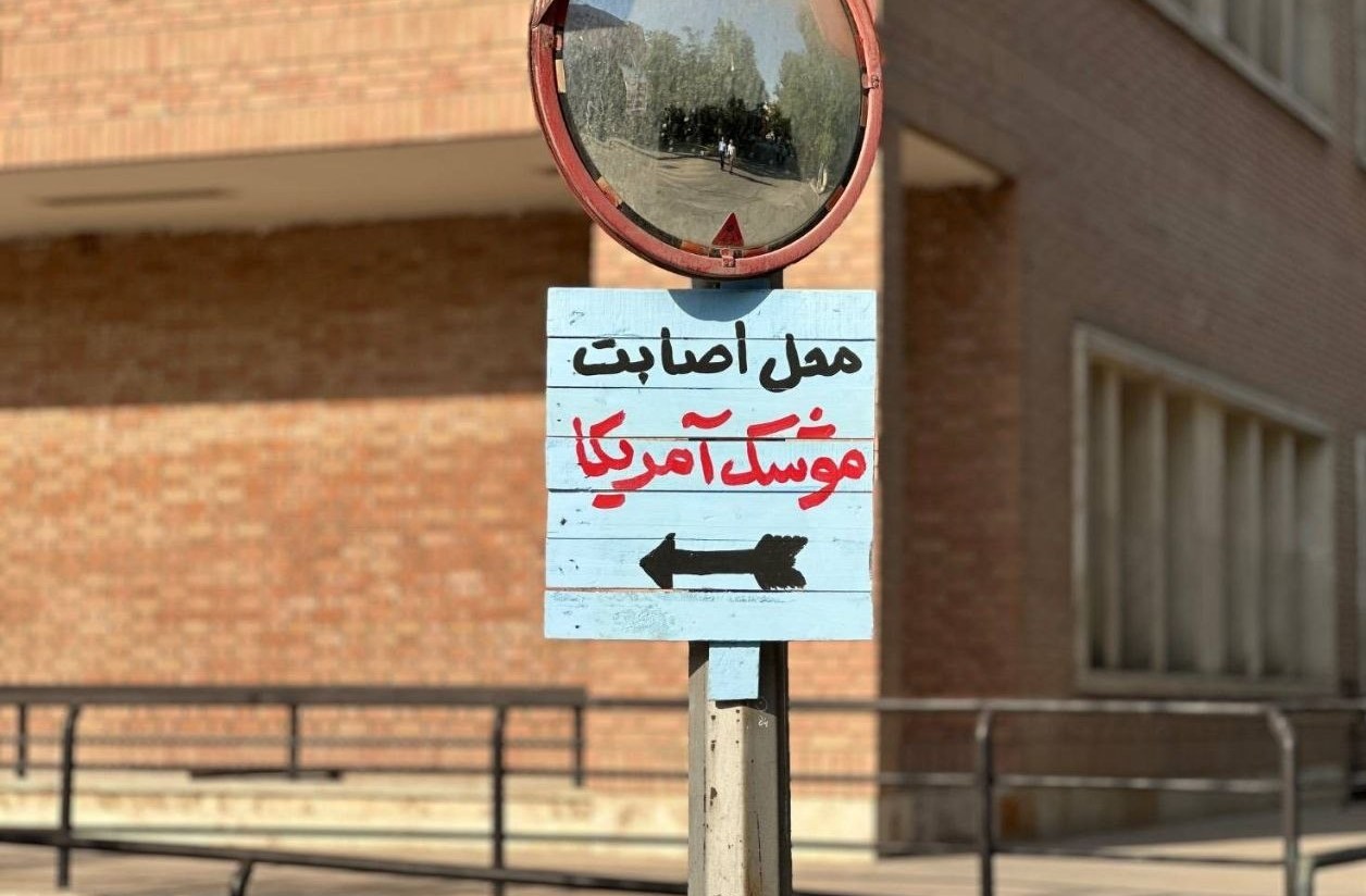 دانشگاه های جمهوری اسلامی ایران , دانشگاه آزاد اسلامی , دانشگاه صنعتی شریف , 
