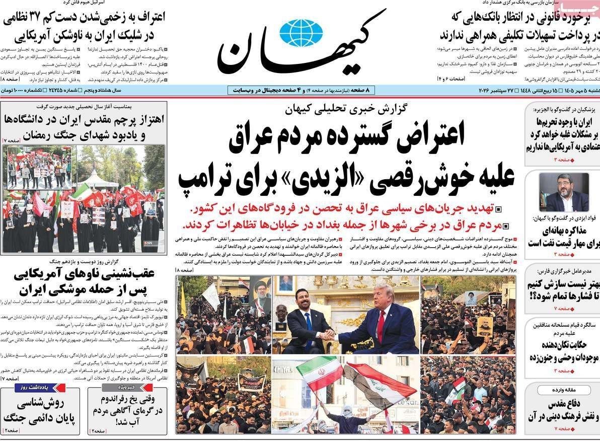 روزنامه وطن امروز , روزنامه کیهان , روزنامه خراسان , روزنامه جوان , روزنامه جام جم , روزنامه همشهری , روزنامه فرهیختگان , 