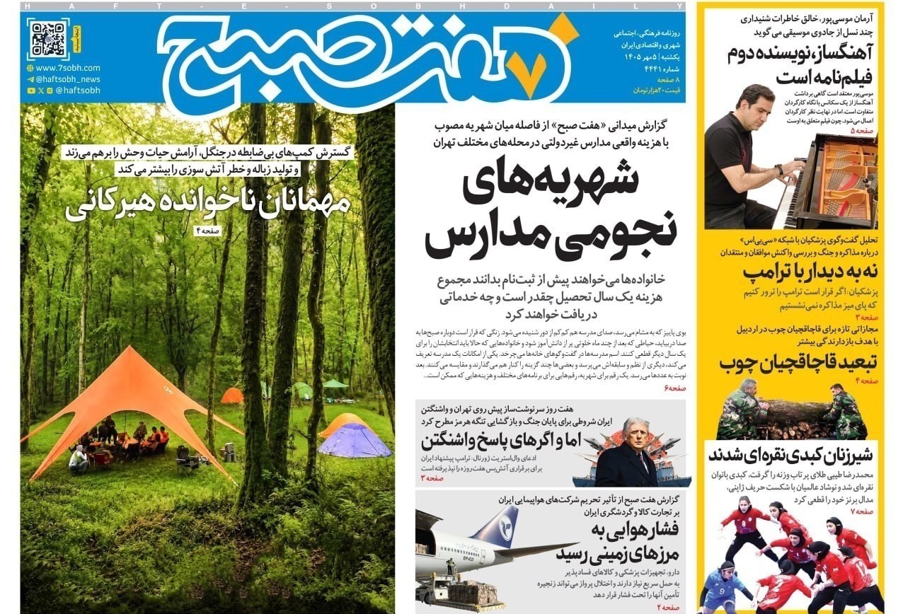 روزنامه وطن امروز , روزنامه کیهان , روزنامه خراسان , روزنامه جوان , روزنامه جام جم , روزنامه همشهری , روزنامه فرهیختگان , 