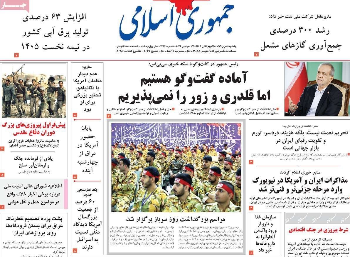 روزنامه وطن امروز , روزنامه کیهان , روزنامه خراسان , روزنامه جوان , روزنامه جام جم , روزنامه همشهری , روزنامه فرهیختگان , 