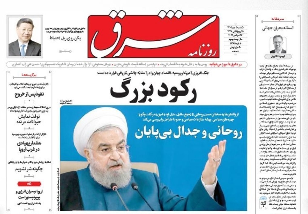 روزنامه وطن امروز , روزنامه کیهان , روزنامه خراسان , روزنامه جوان , روزنامه جام جم , روزنامه همشهری , روزنامه فرهیختگان , 