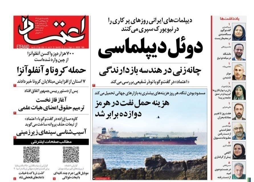 روزنامه وطن امروز , روزنامه کیهان , روزنامه خراسان , روزنامه جوان , روزنامه جام جم , روزنامه همشهری , روزنامه فرهیختگان , 