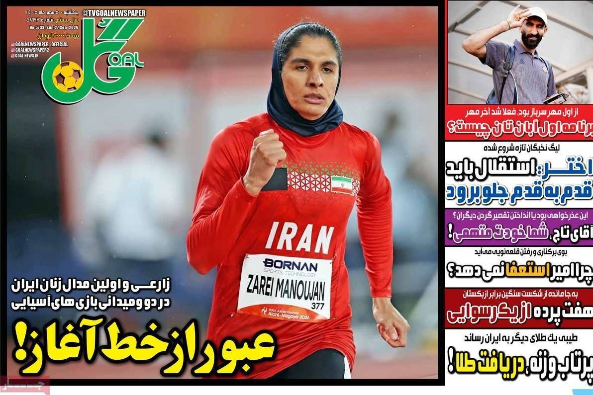 روزنامه وطن امروز , روزنامه کیهان , روزنامه خراسان , روزنامه جوان , روزنامه جام جم , روزنامه همشهری , روزنامه فرهیختگان , 