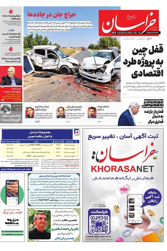 مطبوعات پنجم مهرماه خراسان رضوی/نبض عمران در رگ روستاها اخبار مشهد , مشهد مقدس , خراسان رضوی , اخبار استان خراسان رضوی ,