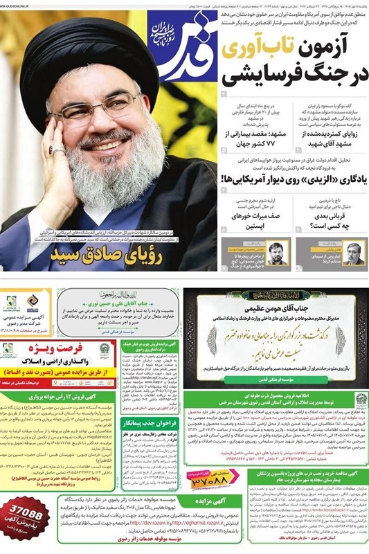 مطبوعات پنجم مهرماه خراسان رضوی/نبض عمران در رگ روستاها اخبار مشهد , مشهد مقدس , خراسان رضوی , اخبار استان خراسان رضوی ,
