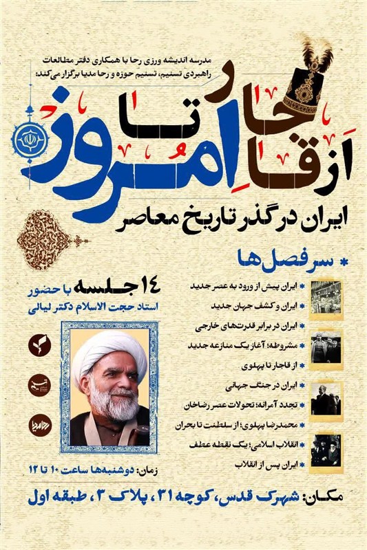 حوزه پیشرو و سرآمد , تاریخ شفاهی , حوزه علمیه , حوزه انقلابی , ادبیات انقلاب اسلامی , بیانیه گام دوم انقلاب , تمدن اسلامی , ادبیات مقاومت ,