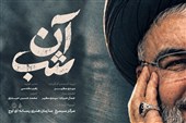 روایت نخستین لحظات کشف پیکر شهید نصرالله/«آن شب» روی آنتن می‌رود