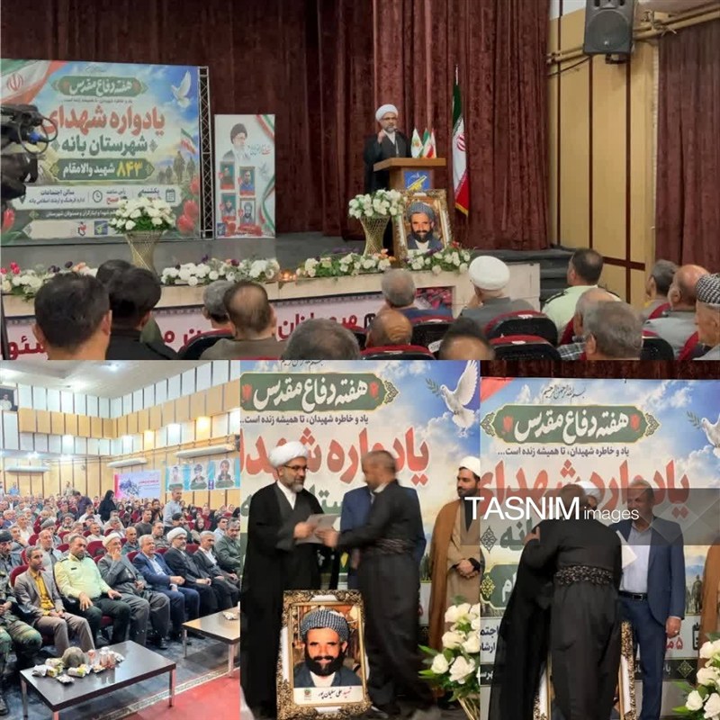 اخبار بانه , اخبار استان کردستان , سپاه پاسداران انقلاب اسلامی , خانواده شهدا , شهید ,