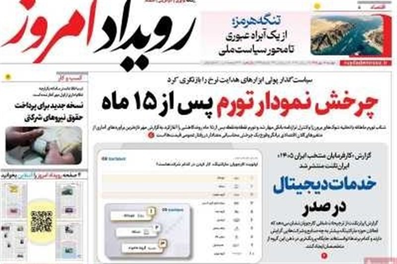 اخبار اصفهان , 