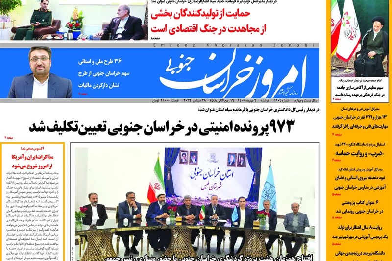 اخبار استان خراسان جنوبی , خبرگزاری تسنیم , گردشگری , 