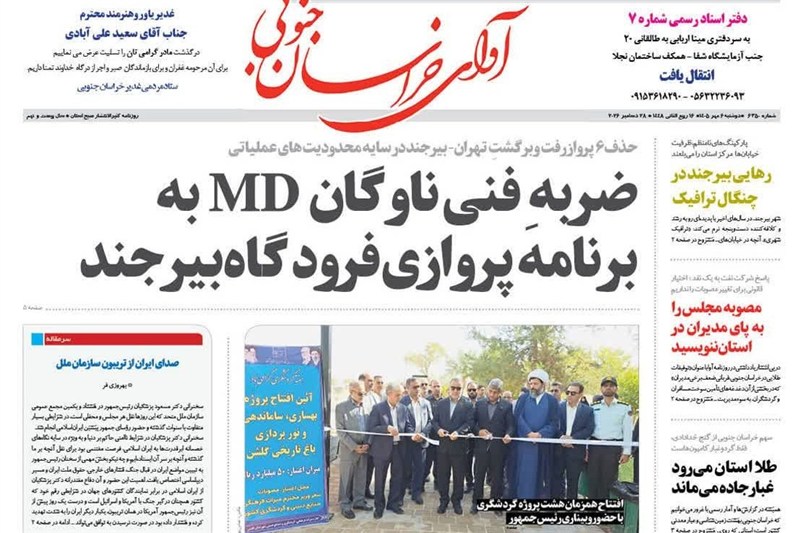 اخبار استان خراسان جنوبی , خبرگزاری تسنیم , گردشگری , 