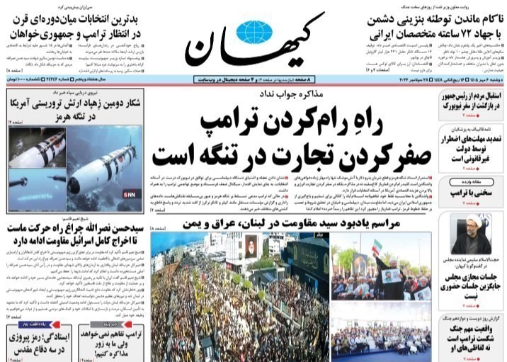 روزنامه وطن امروز , روزنامه کیهان , روزنامه خراسان , روزنامه جوان , روزنامه همشهری , روزنامه جام جم , روزنامه فرهیختگان , روزنامه اینترنتی صدای ایران , 
