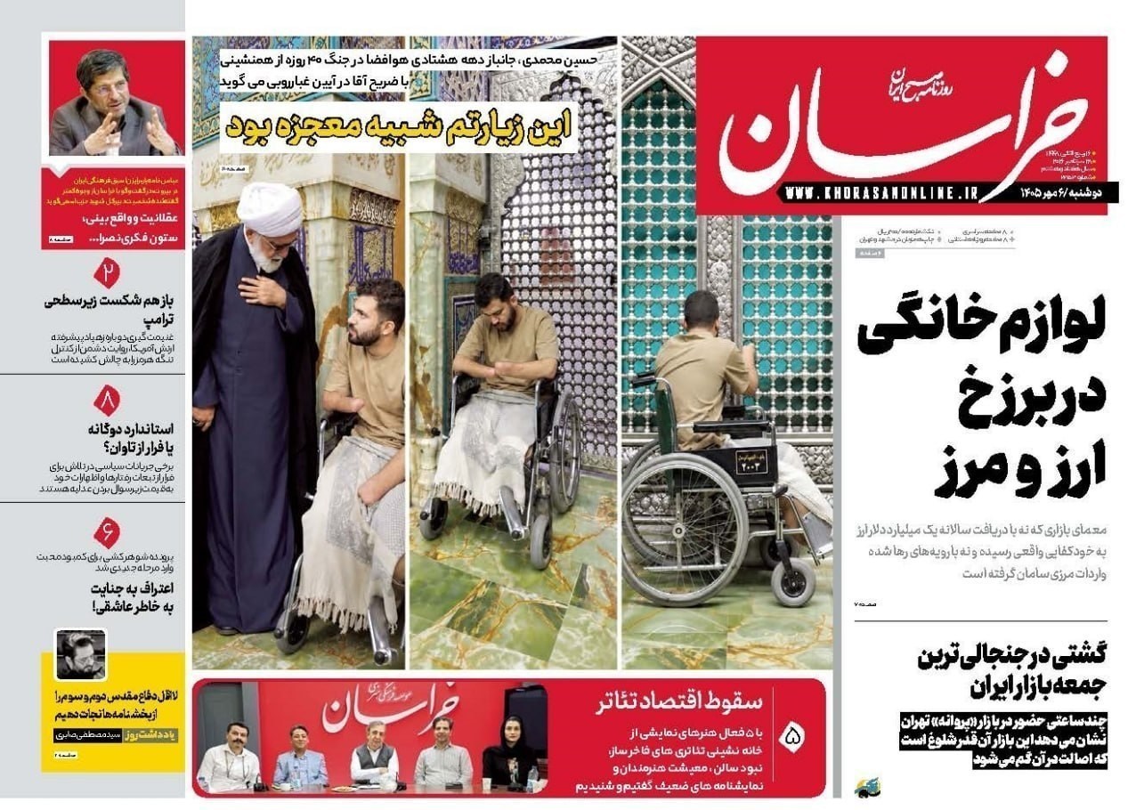 روزنامه وطن امروز , روزنامه کیهان , روزنامه خراسان , روزنامه جوان , روزنامه همشهری , روزنامه جام جم , روزنامه فرهیختگان , روزنامه اینترنتی صدای ایران , 