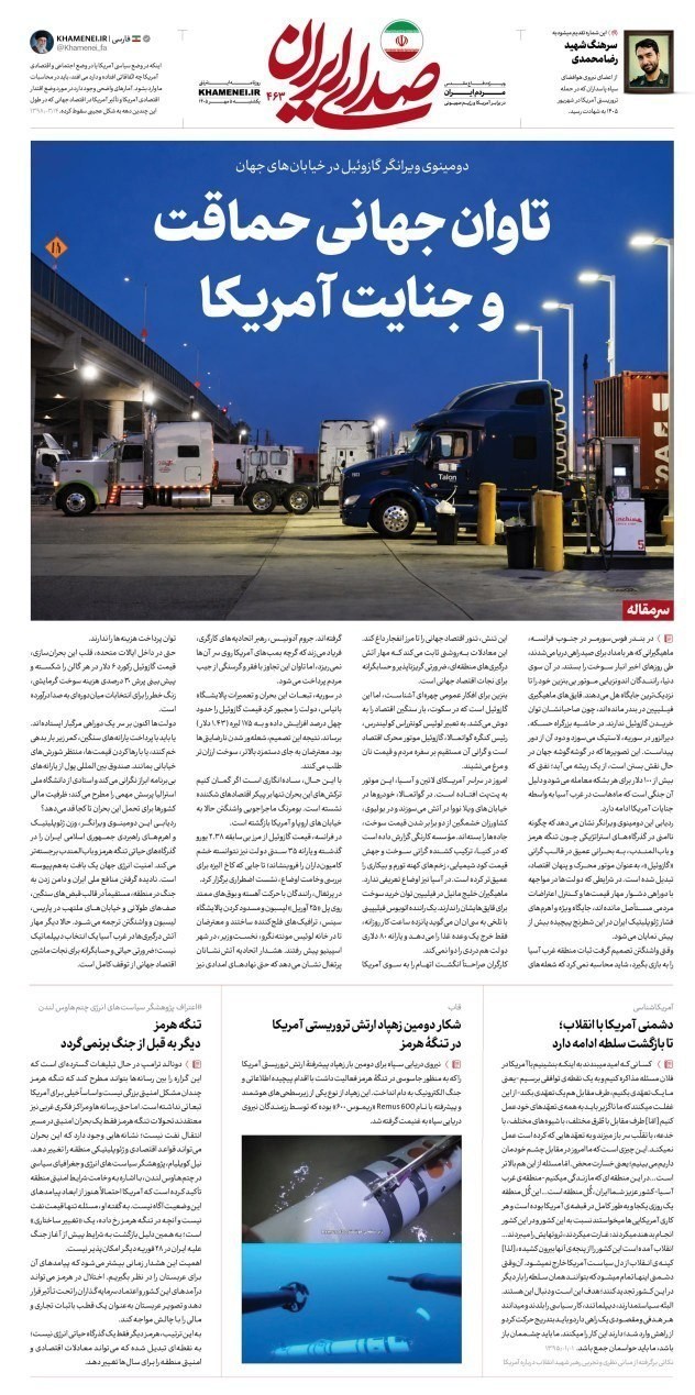 روزنامه وطن امروز , روزنامه کیهان , روزنامه خراسان , روزنامه جوان , روزنامه همشهری , روزنامه جام جم , روزنامه فرهیختگان , روزنامه اینترنتی صدای ایران , 