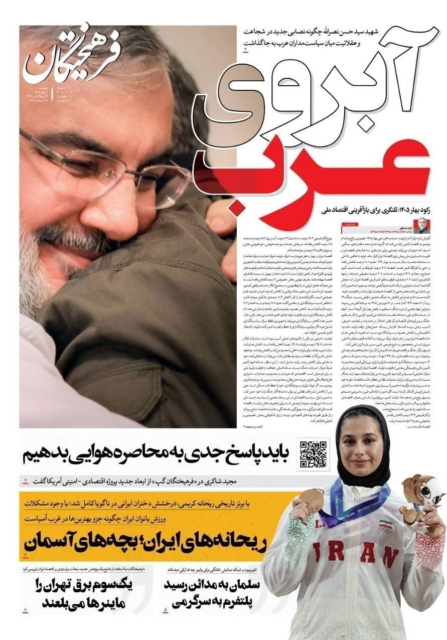 روزنامه وطن امروز , روزنامه کیهان , روزنامه خراسان , روزنامه جوان , روزنامه همشهری , روزنامه جام جم , روزنامه فرهیختگان , روزنامه اینترنتی صدای ایران , 
