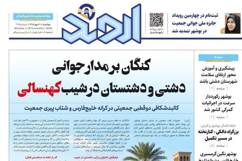 اخبار استان بوشهر , اخبار بوشهر , جشنواره مطبوعات و خبرگزاری‌ها , 