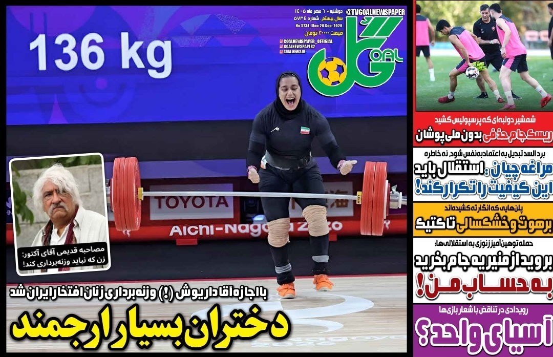 روزنامه وطن امروز , روزنامه کیهان , روزنامه خراسان , روزنامه جوان , روزنامه همشهری , روزنامه جام جم , روزنامه فرهیختگان , روزنامه اینترنتی صدای ایران , 