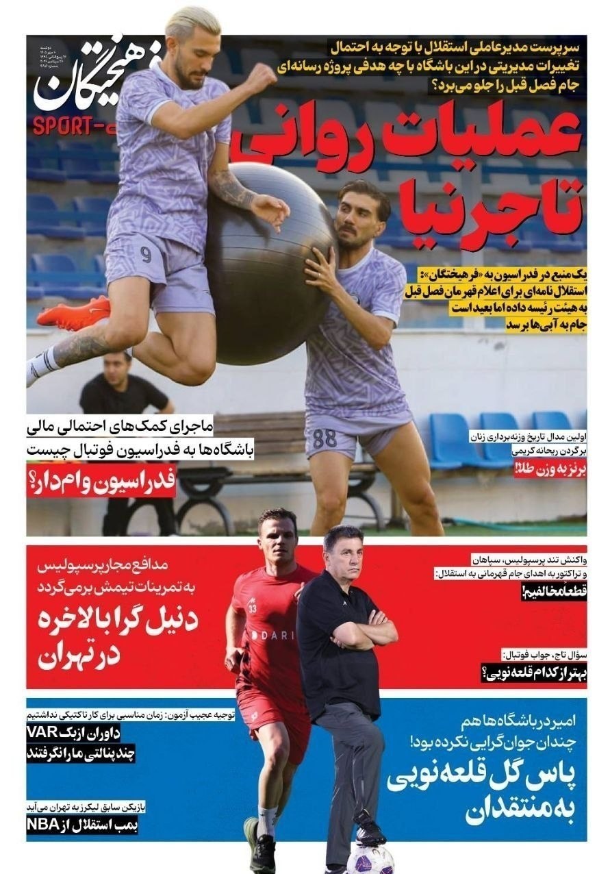 روزنامه وطن امروز , روزنامه کیهان , روزنامه خراسان , روزنامه جوان , روزنامه همشهری , روزنامه جام جم , روزنامه فرهیختگان , روزنامه اینترنتی صدای ایران , 