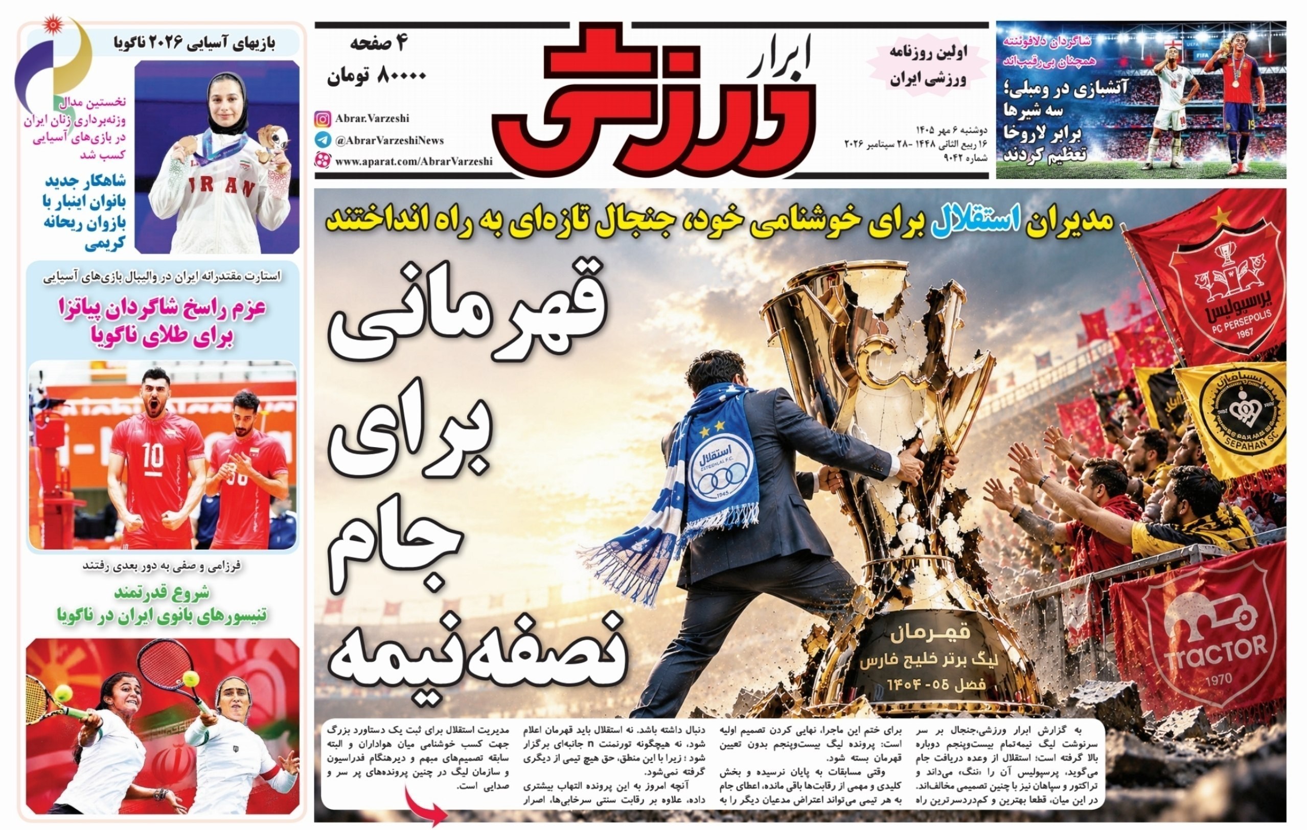 روزنامه وطن امروز , روزنامه کیهان , روزنامه خراسان , روزنامه جوان , روزنامه همشهری , روزنامه جام جم , روزنامه فرهیختگان , روزنامه اینترنتی صدای ایران , 