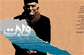 «ولات» به جشنواره فیلم کوتاه تهران رسید