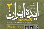 پایان هژمونی دریا؛ آیا جغرافیای ایران سرنوشت «امت وسط» را رقم می‌زند؟