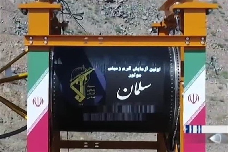 سازمان فضایی ایران , پژوهشگاه فضایی ایران ,