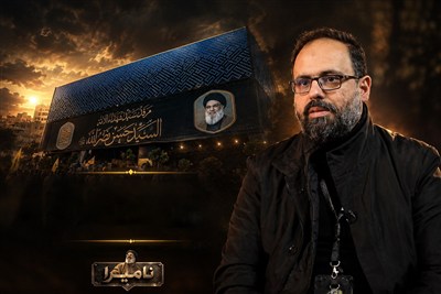 من ضريح الى أمّة: وكالة "تسنيم" في حوار من  قلب مرقد الشهيد السيد حسن نصرالله
