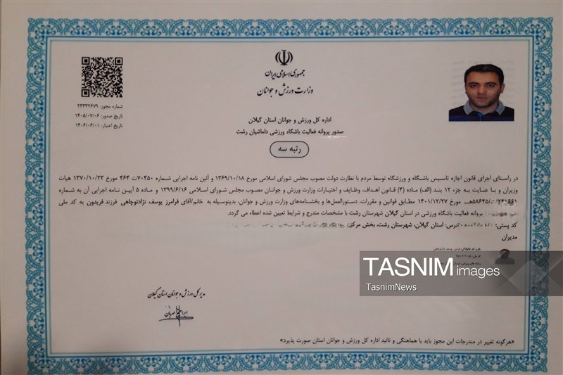اخبار رشت , اخبار استان گیلان ,
