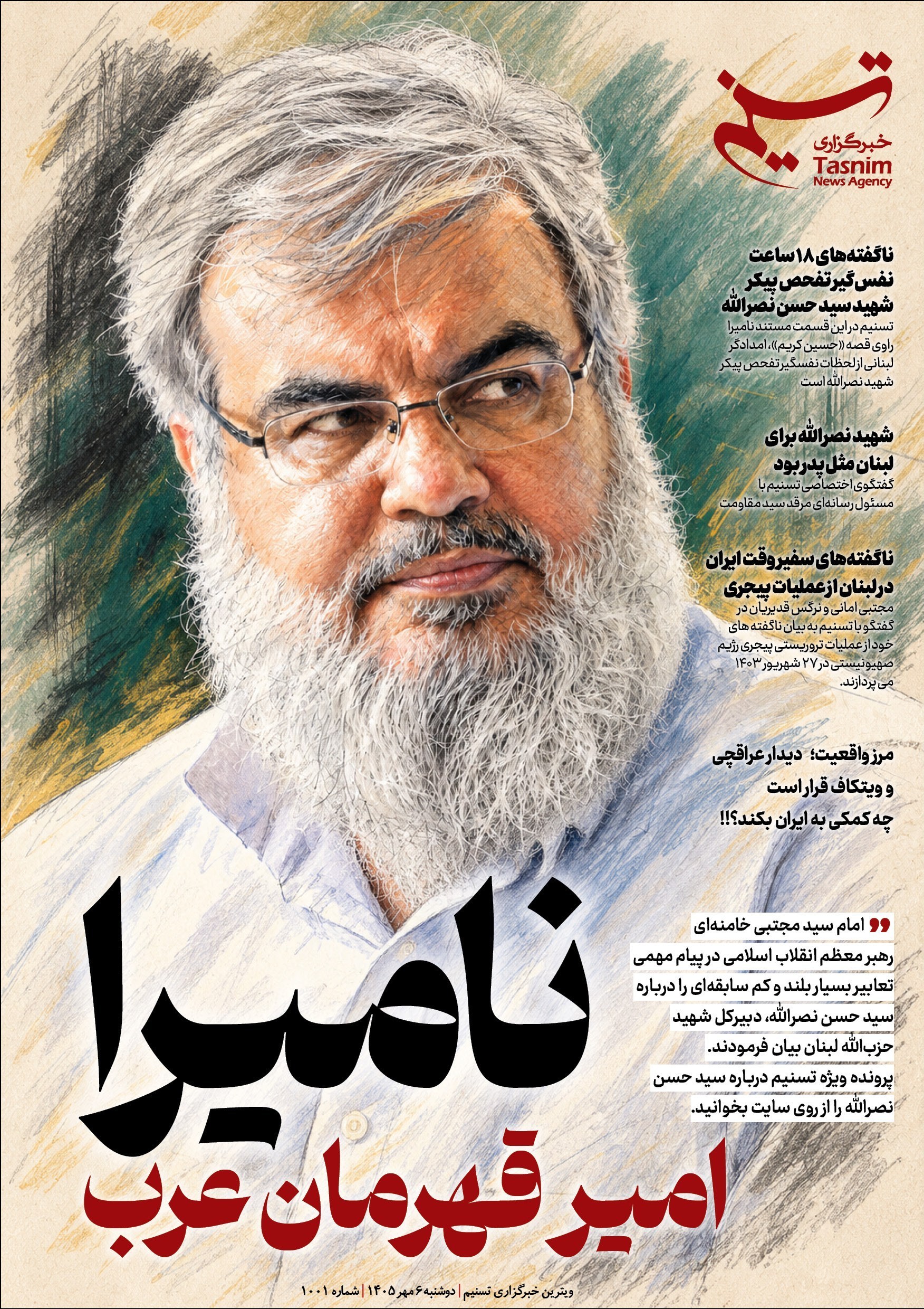 داستان سیدحسن نصرالله , آیت الله سید مجتبی خامنهای , لبنان ,