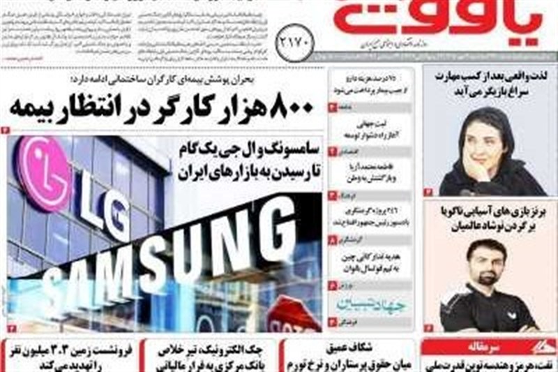 مطبوعات هفتم مهرماه اصفهان؛چاره در صرفه‌جویی است
