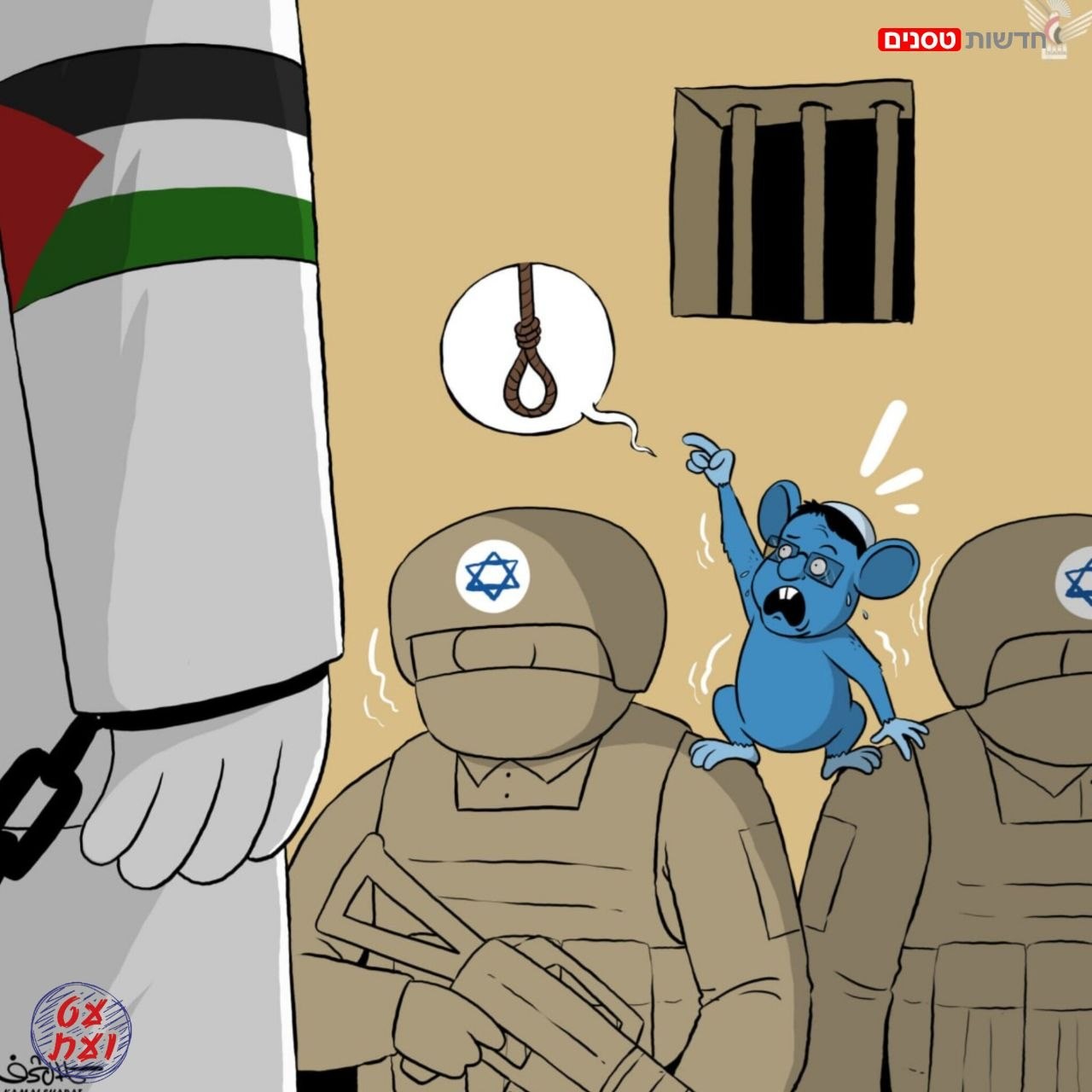 עכבר פחדן!