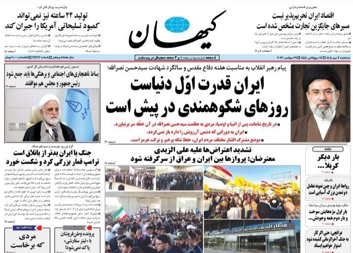 روزنامه وطن امروز , روزنامه کیهان , روزنامه خراسان , روزنامه جوان , روزنامه همشهری , روزنامه جام جم , روزنامه فرهیختگان , روزنامه اینترنتی صدای ایران , 