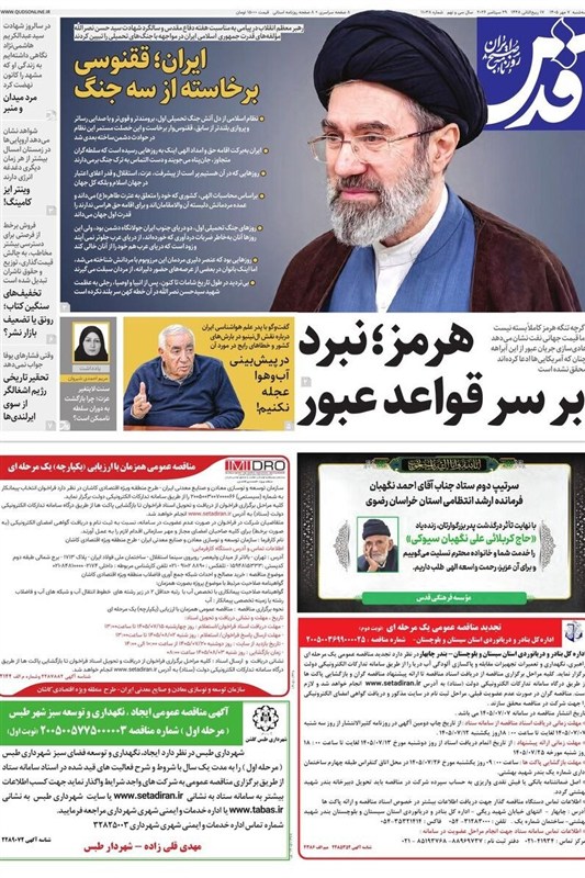 مطبوعات هفتم مهرماه خراسان رضوی/پشت پرده تلاطم بازار خودرو