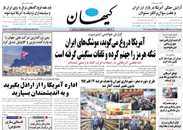 روزنامه وطن امروز , روزنامه کیهان , روزنامه خراسان , روزنامه جوان , روزنامه همشهری , روزنامه جام جم , روزنامه فرهیختگان , روزنامه اینترنتی صدای ایران , 