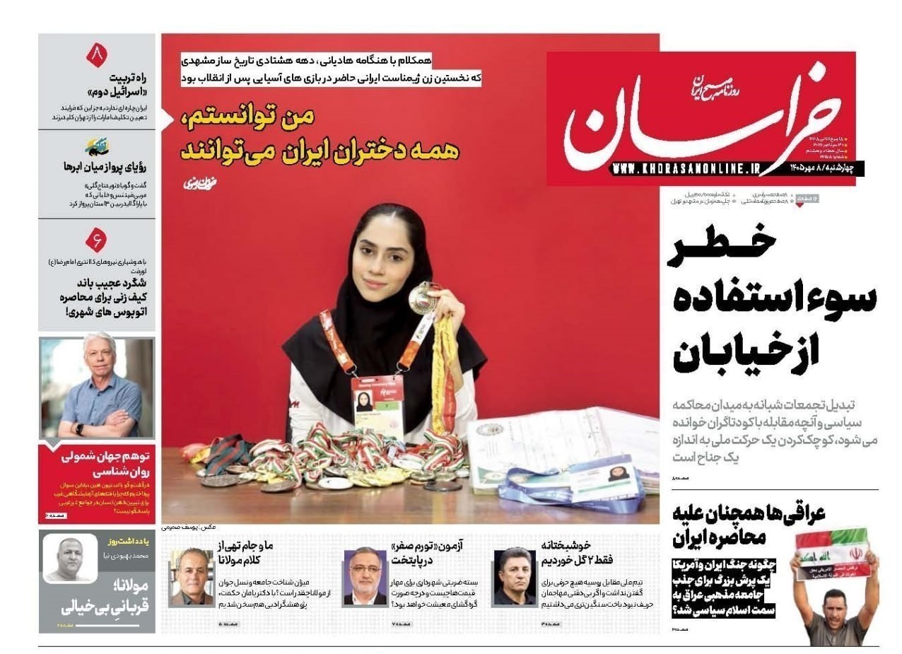 روزنامه وطن امروز , روزنامه کیهان , روزنامه خراسان , روزنامه جوان , روزنامه همشهری , روزنامه جام جم , روزنامه فرهیختگان , روزنامه اینترنتی صدای ایران , 