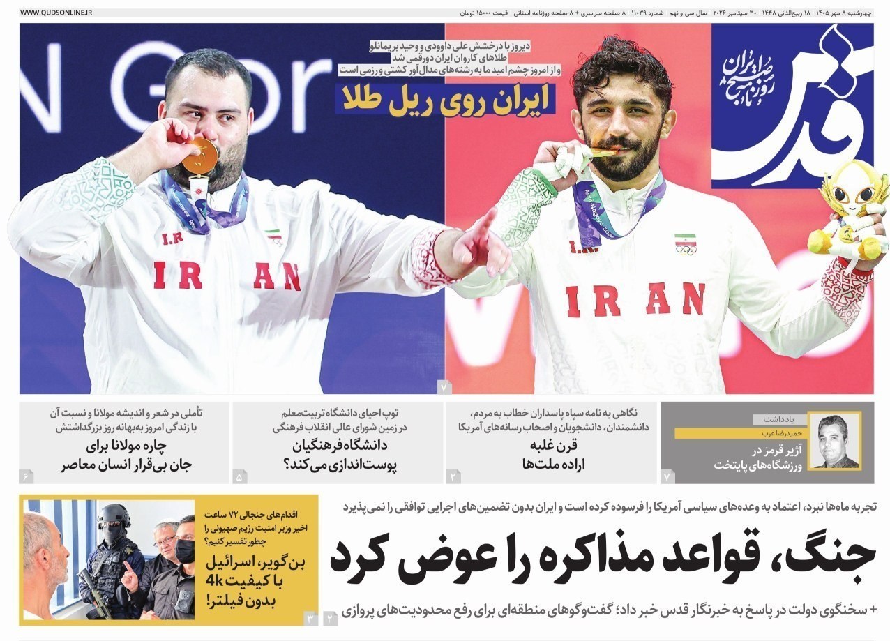 روزنامه وطن امروز , روزنامه کیهان , روزنامه خراسان , روزنامه جوان , روزنامه همشهری , روزنامه جام جم , روزنامه فرهیختگان , روزنامه اینترنتی صدای ایران , 