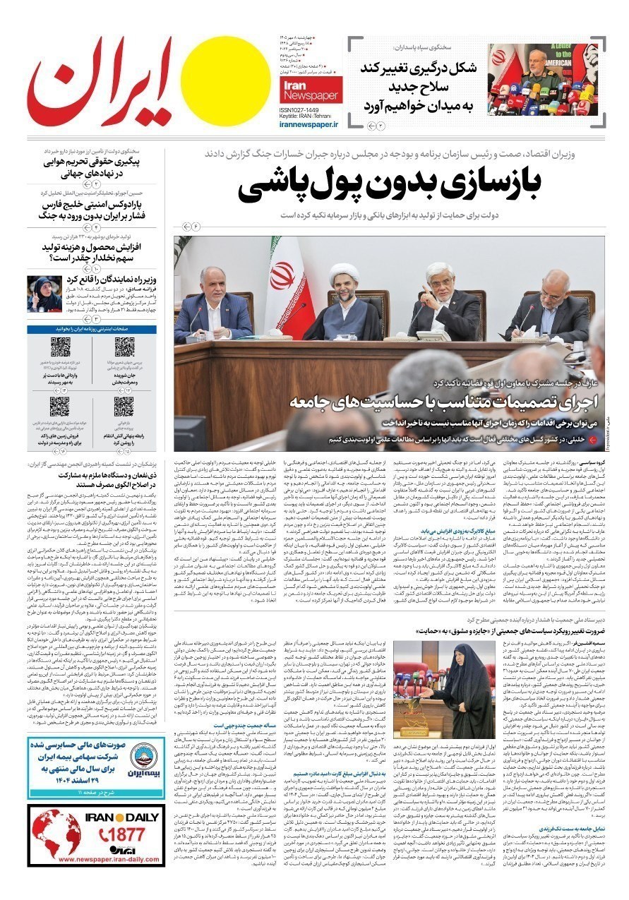 روزنامه وطن امروز , روزنامه کیهان , روزنامه خراسان , روزنامه جوان , روزنامه همشهری , روزنامه جام جم , روزنامه فرهیختگان , روزنامه اینترنتی صدای ایران , 