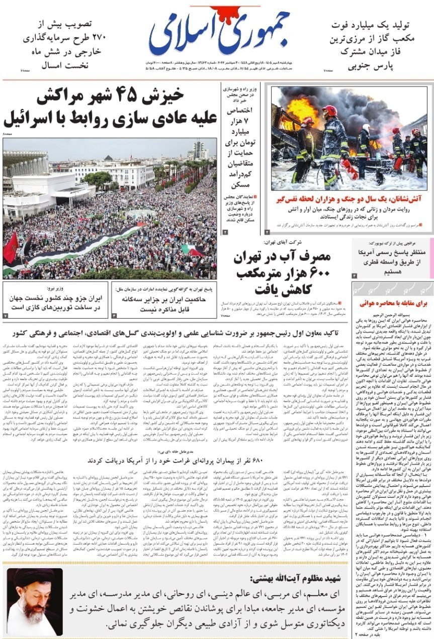 روزنامه وطن امروز , روزنامه کیهان , روزنامه خراسان , روزنامه جوان , روزنامه همشهری , روزنامه جام جم , روزنامه فرهیختگان , روزنامه اینترنتی صدای ایران , 