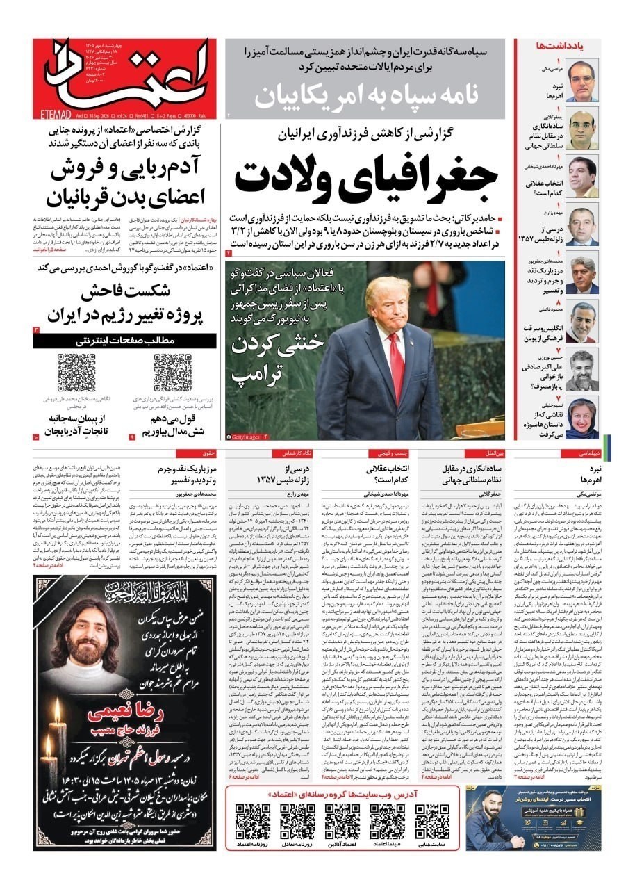 روزنامه وطن امروز , روزنامه کیهان , روزنامه خراسان , روزنامه جوان , روزنامه همشهری , روزنامه جام جم , روزنامه فرهیختگان , روزنامه اینترنتی صدای ایران , 