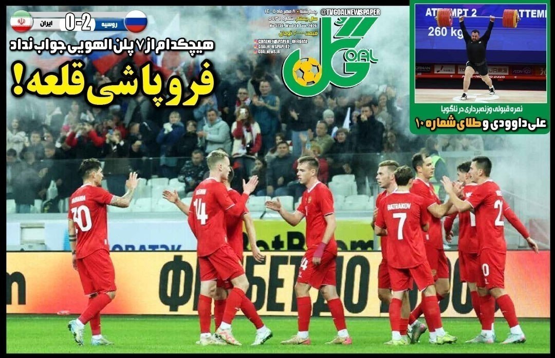 روزنامه وطن امروز , روزنامه کیهان , روزنامه خراسان , روزنامه جوان , روزنامه همشهری , روزنامه جام جم , روزنامه فرهیختگان , روزنامه اینترنتی صدای ایران , 