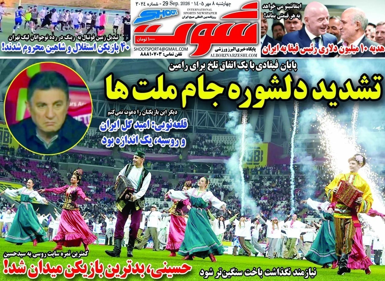 روزنامه وطن امروز , روزنامه کیهان , روزنامه خراسان , روزنامه جوان , روزنامه همشهری , روزنامه جام جم , روزنامه فرهیختگان , روزنامه اینترنتی صدای ایران , 