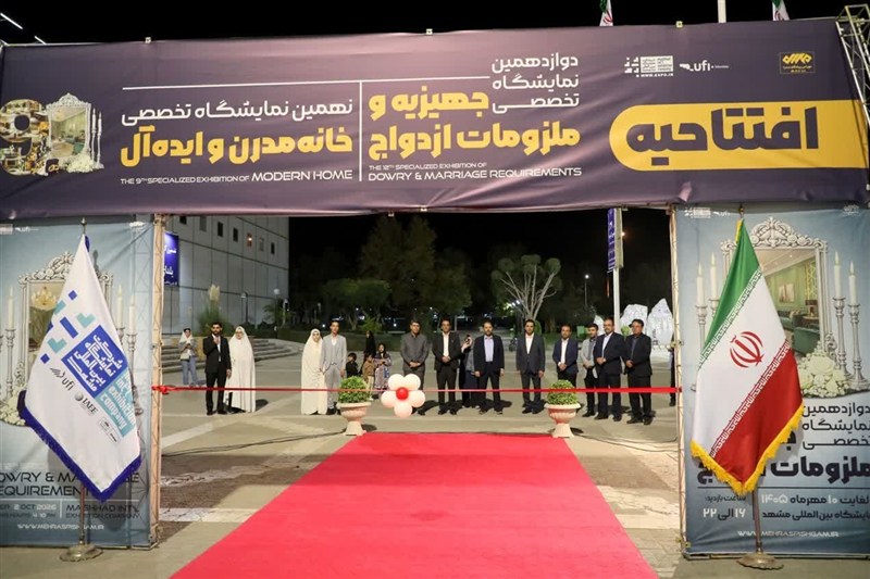 ازدواج , مشهد مقدس , اخبار مشهد , خراسان رضوی , اخبار استان خراسان رضوی , لوازم خانگی , لوازم‌خانگی , 