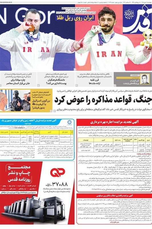 مشهد مقدس , اخبار مشهد , خراسان رضوی , 