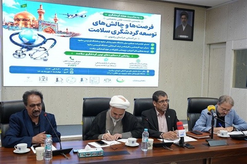 دسترسی ایران به بازار ۵۰۰ میلیون نفری؛ ظرفیت بزرگ توسعه گردشگری سلامت