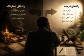 چرا در آخرالزمان مردم به پیشگوها و دعانویس‌ها مراجعه می‌کنند؟