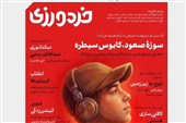 خردورزی و بررسی سرنوشت تاریخی نسل جدید