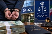 دستگیری کارمند بانک دولتی اردبیل به اتهام اختلاس 300 میلیاردی